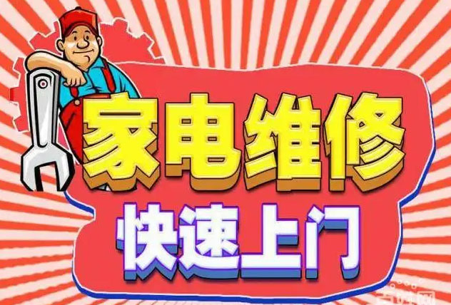 江阳区滨河广场奥田燃气灶维修